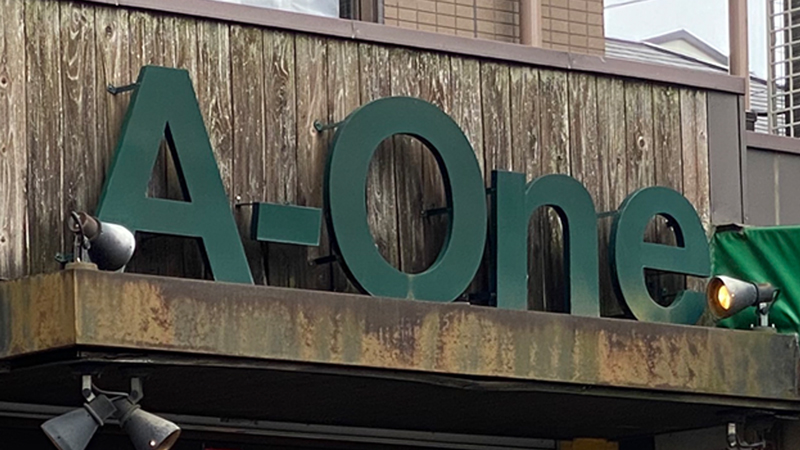 A-Oneエーワン和光市ドレッシングがバズているお店オージービーフの赤身ステーキ女子駅前ガイドEagleTVイーグルテレビ和光市駅