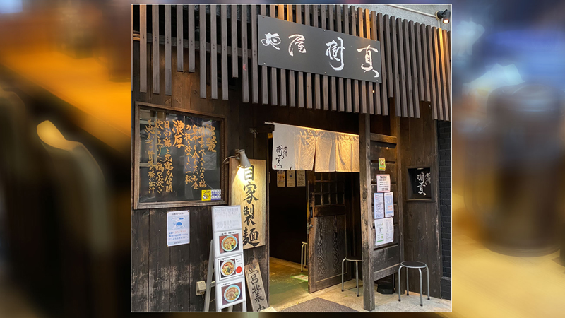 麵屋樹真特選淡麗そば女子駅前ガイドEagleTVイーグルテレビ和光市駅