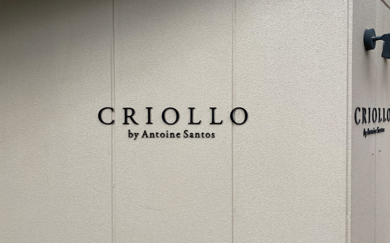 クリオロ本店 洋菓子店クリオロ小竹向原おすすめ実倉萌笑