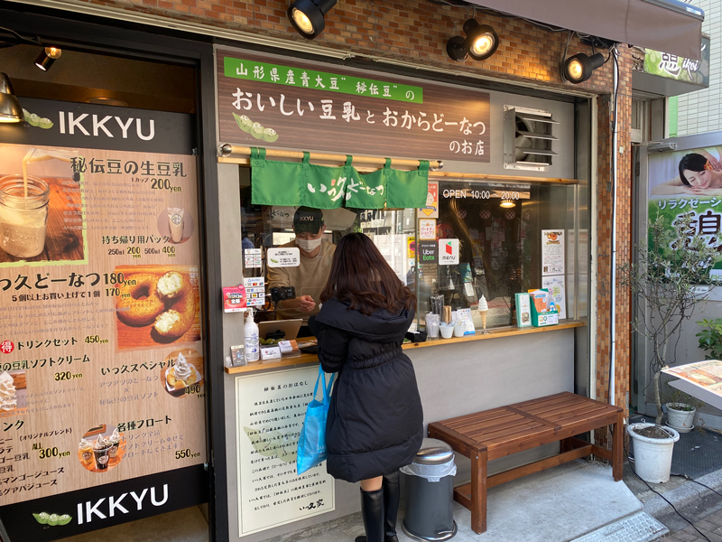 いっ久どーなつ大山おすすめ
