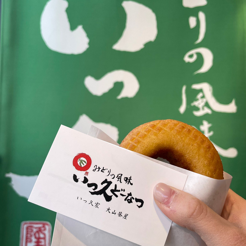 大山おすすめ茶の間カフェ美色美聞