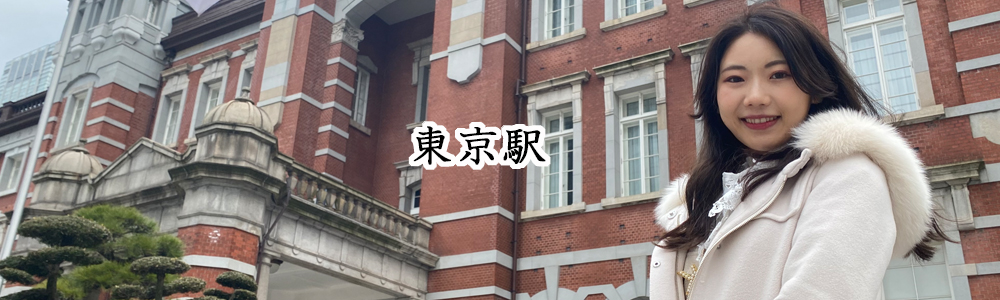東京駅おすすめカフェからスイーツ、ディナーまで高見沢美緒